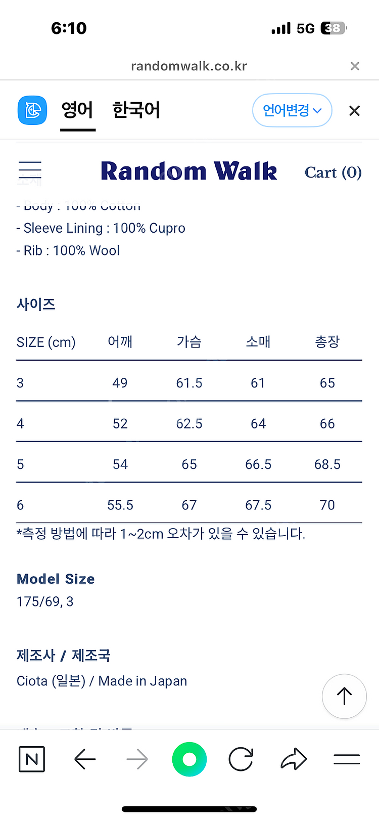 시오타 제이프레스 마드라스 블루종 판매합니다. 5 사이...--2
