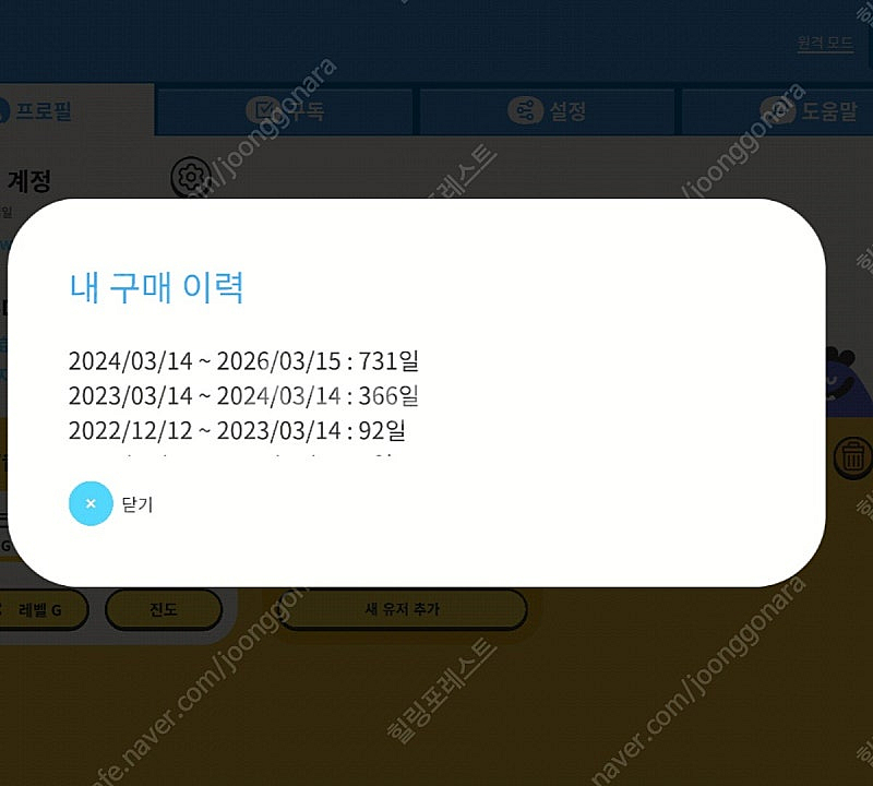 토도수학 (26년 3월 15일까지)--0