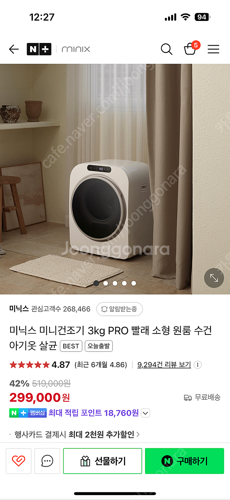 미닉스 프로 미니 건조기 3kg--0