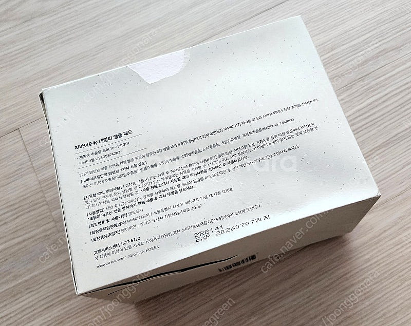 [새상품] 리바이포유 7초 앰플패드--1