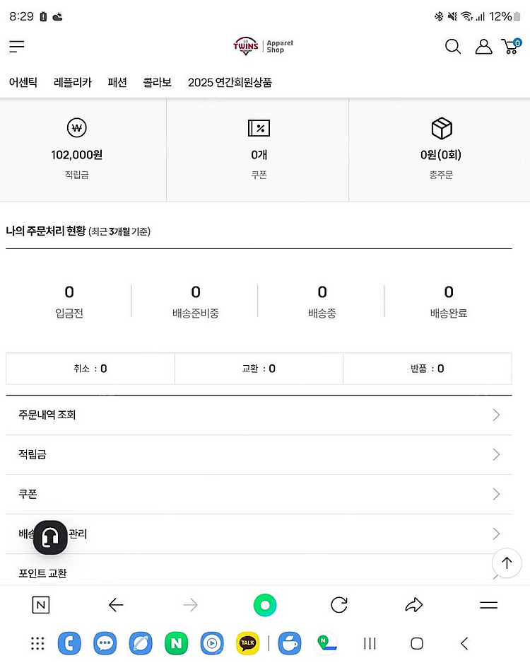 엘지트윈스 어패럴샵 102,000포인트 팔아요--0