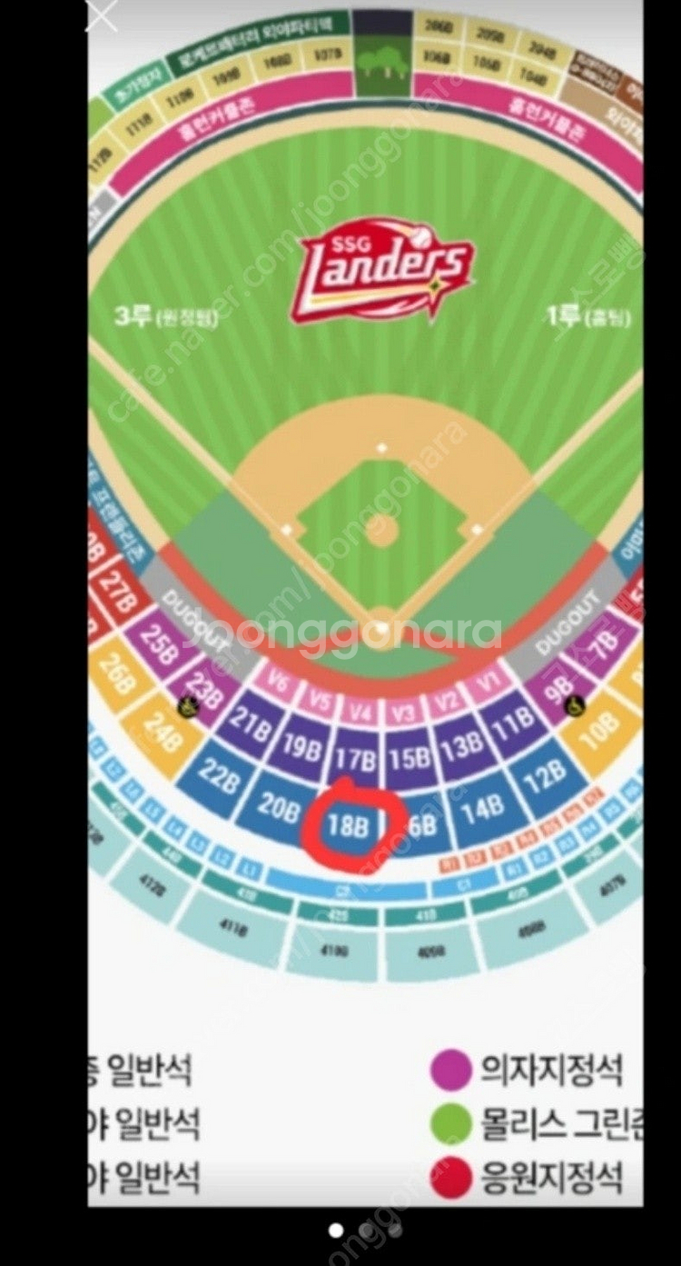 야구 티켓 (ssg vs 롯데)--1