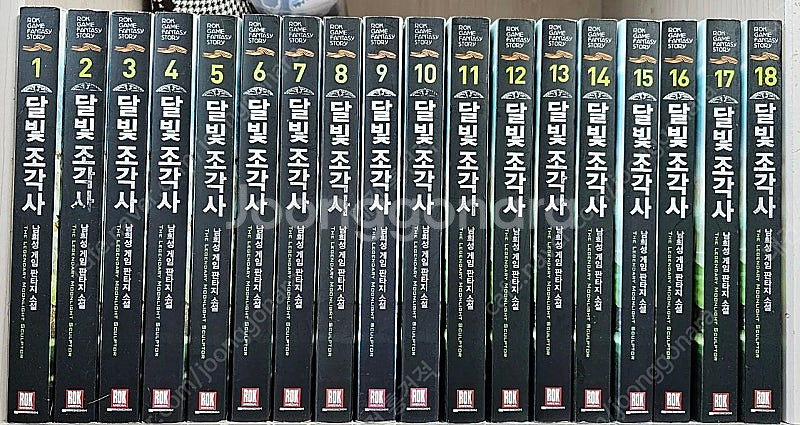 판타지소설 무협지--1