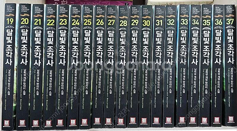 판타지소설 무협지--3