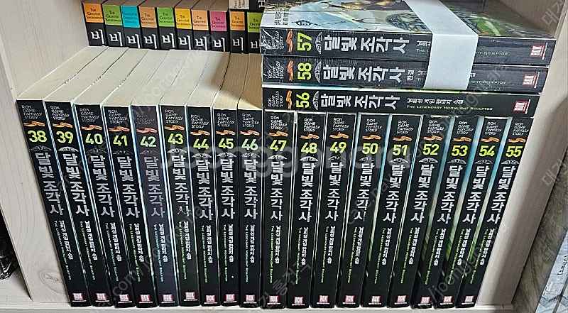 판타지소설 무협지--5