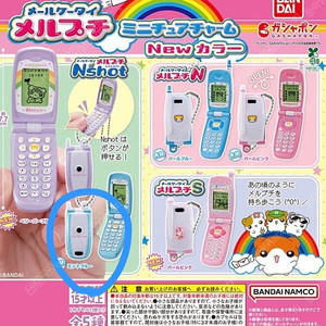 메루푸치 핸드폰 가챠키링/민트/Nshot