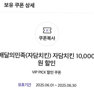 자담치킨 1만원 할인권. 5500원 판매