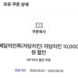 자담치킨 1만원 할인권. 5500원 판매
