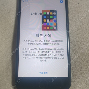 아이폰7 128기가 스마트폰