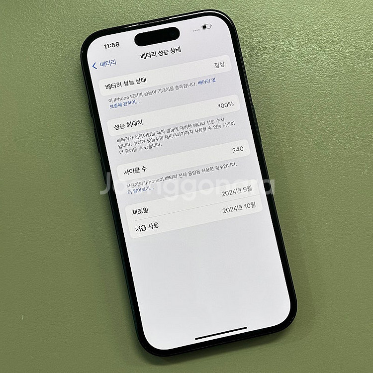 아이폰16 블랙색상 128용량 배터리100% 보증넉넉히...--3