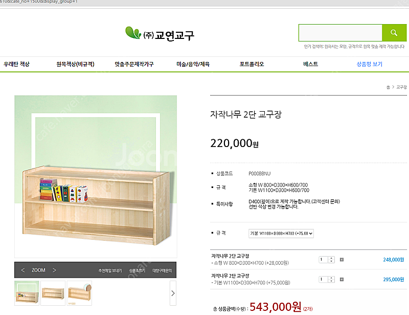 스토케 트립트랩, 자작나무 2단 교구장 등 판매합니다.--2