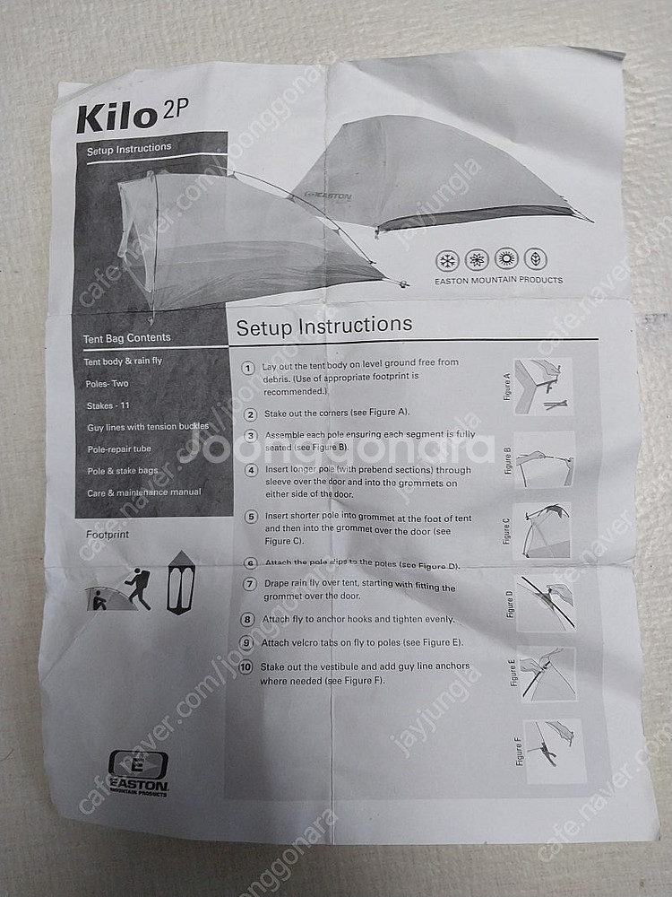 이스턴 킬로 2P 초경량텐트 (Easton Kilo 2...--3