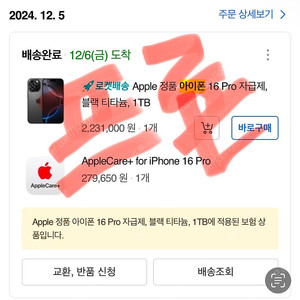 아이폰 16Pro 블랙 티타늄 1T (애케플 25.12.5.)