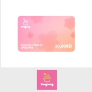 요아정 모바일금액권 10,000원권