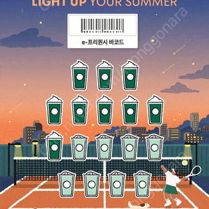 스타벅스 프리퀀시 교환 (나)미션2 -> (님)일반3