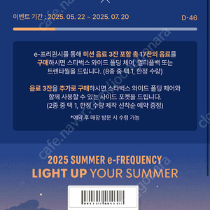 스타벅스 프리퀀시 일반 10개 일괄 25,000원