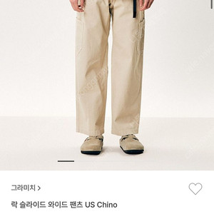 그라미치 락슬라이드