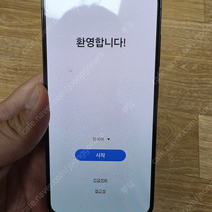 S23 512 블랙판매합니다.