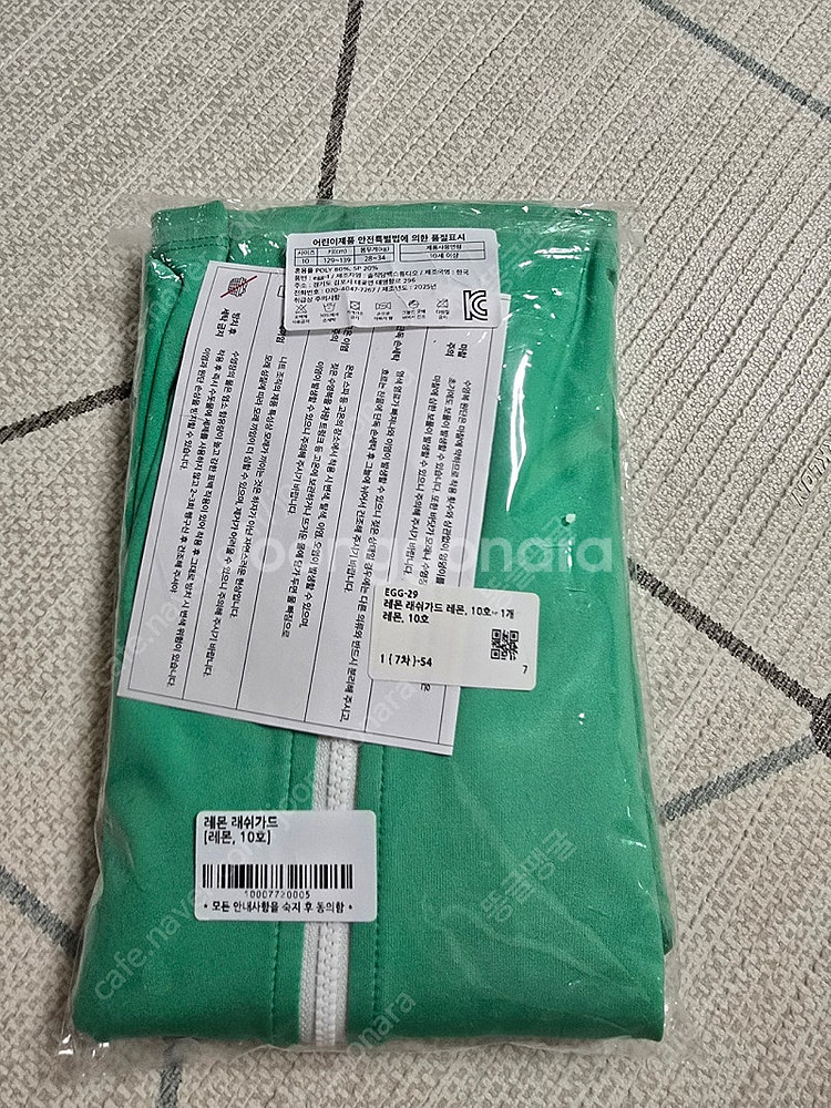 에그녹 10y 그린레몬 새상품 판매해요--1