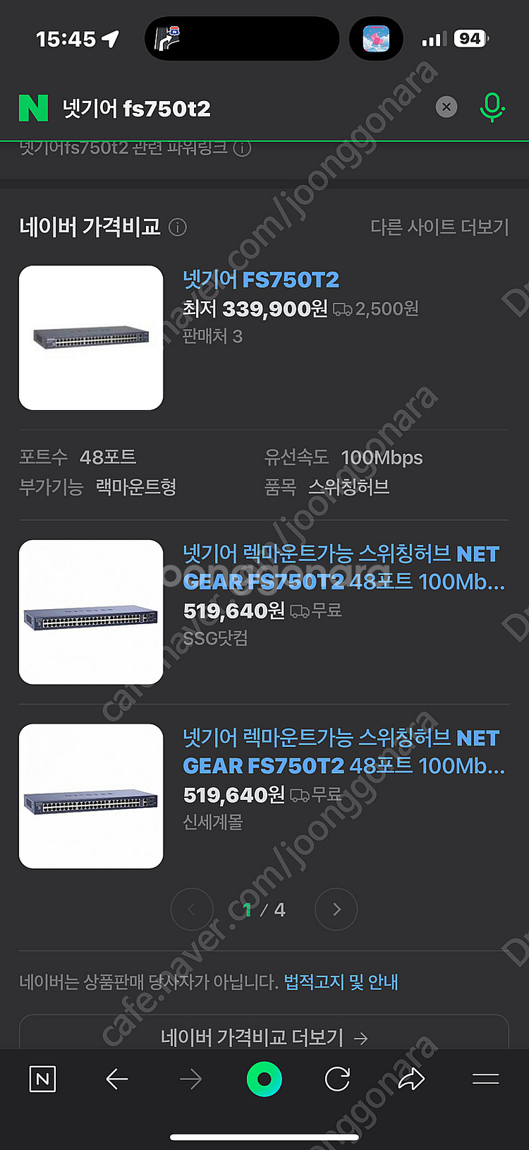 넷기어 FS750T2--2