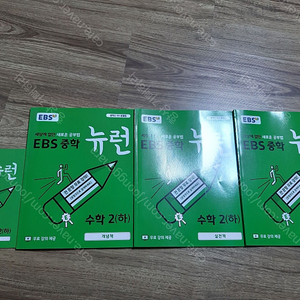EBS 중학 뉴런 수학 2 (하) 새책 개념서 + 덤 2-2블랙라벨 심화서