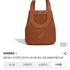 [새상품/vip백] 에르메스 인더루프23 골드금장 판매(w각인 최신상)(서울경기 직거래 바로가능/지방가능)