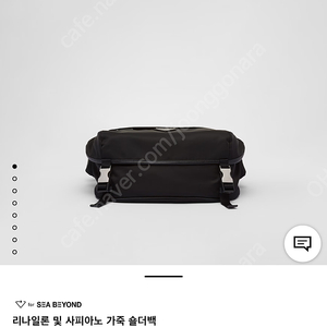프라다 바이커백 (리나일론 사피아노 숄더백)