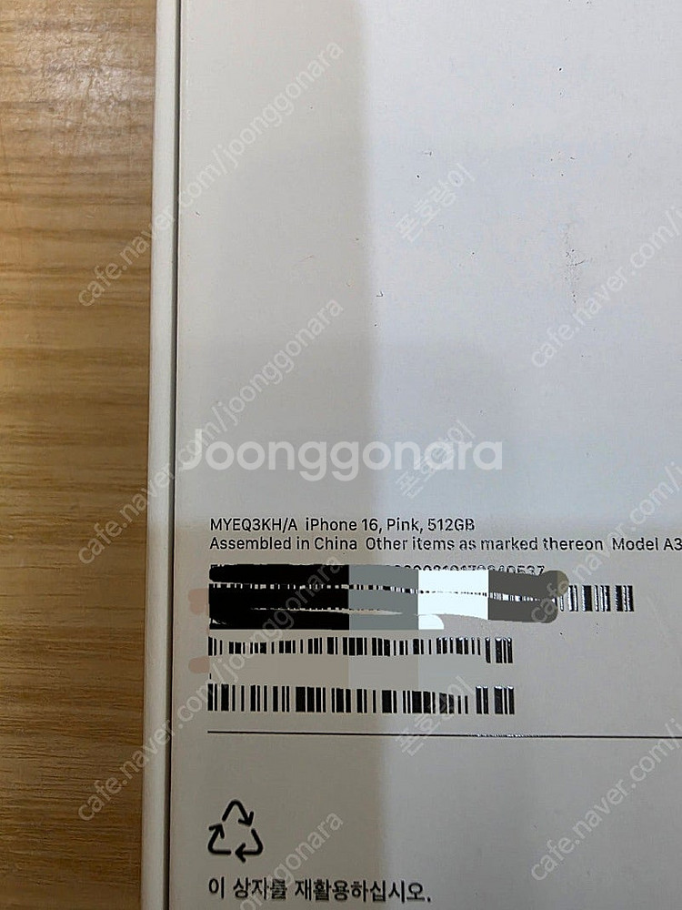 아이폰16핑크512gb 자급제미개봉판매합니다--2