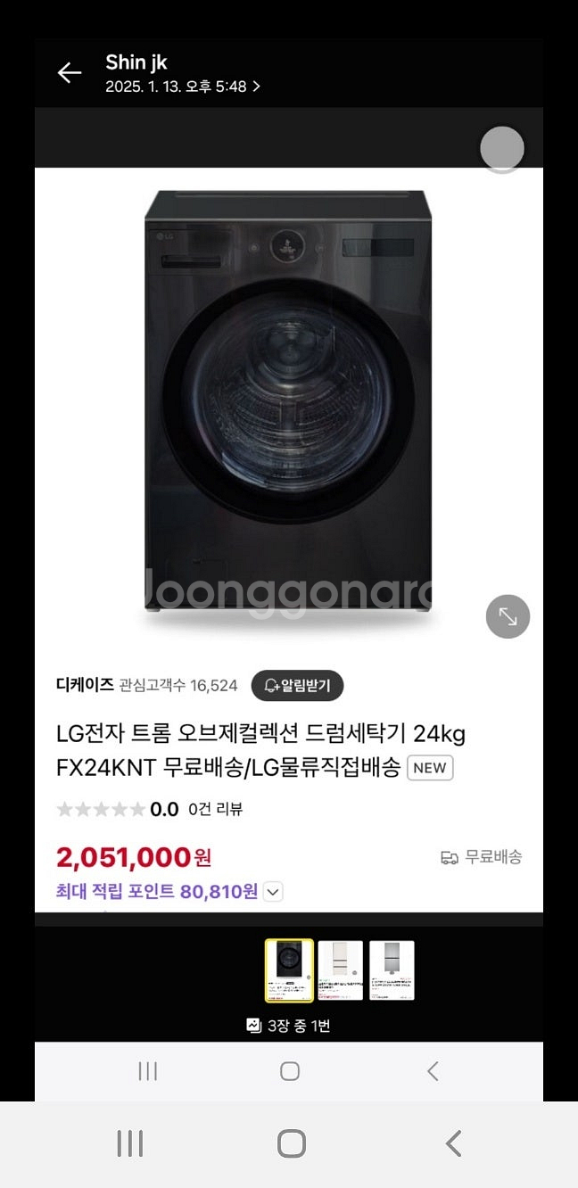 드럼세탁기 새상품--0