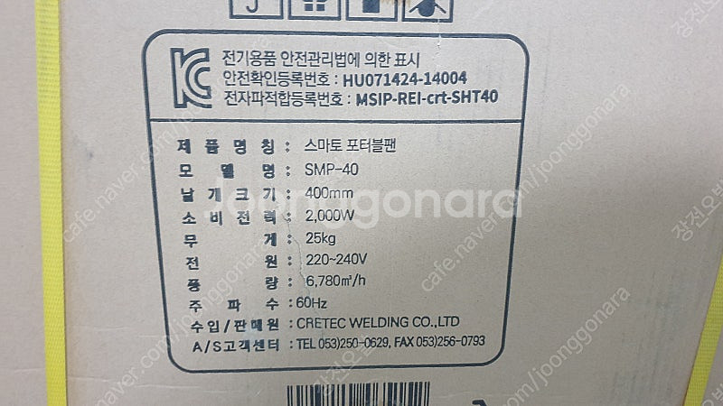 스마토 SMP-40 환풍기--1