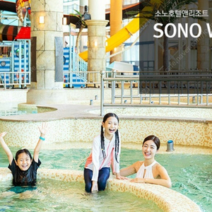@6월 현충일연휴~파나크 영덕~소노벨 천안~쏠비치 양양/진도/삼척~(리조트,호텔,오션뷰 솔비치)