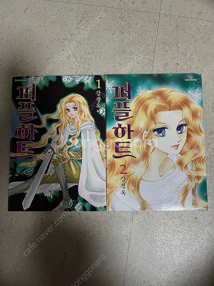 강경옥 퍼플하트 1-2--0