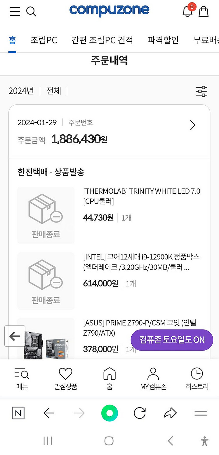 게이밍 고사양 데스크탑 PC 판매합니다. (i9-129...--1