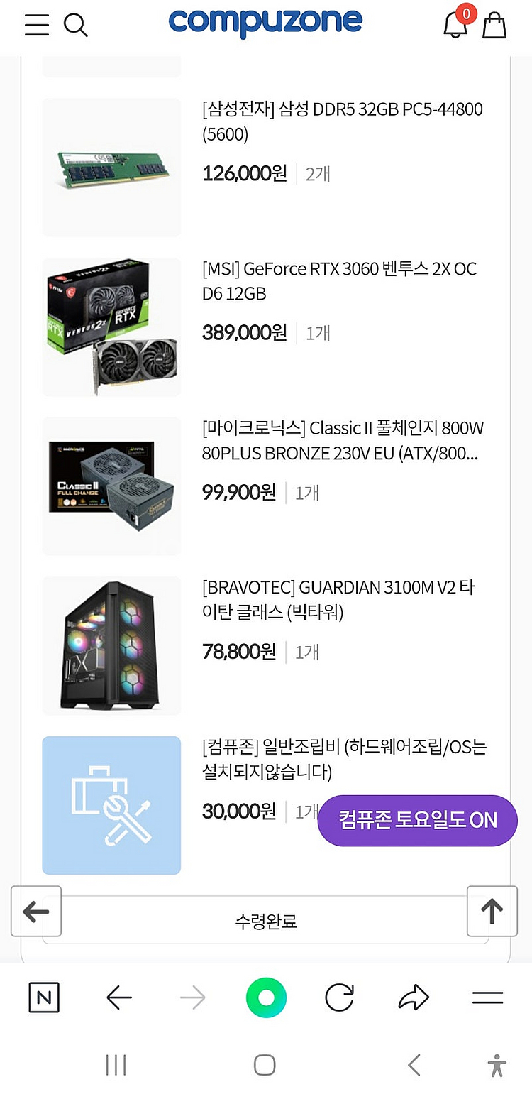 게이밍 고사양 데스크탑 PC 판매합니다. (i9-129...--2