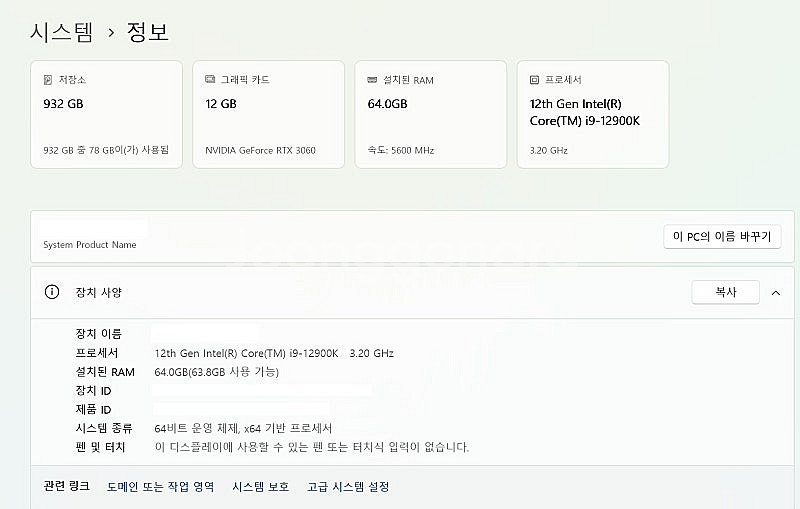 게이밍 고사양 데스크탑 PC 판매합니다. (i9-129...--3