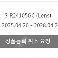 파나소닉 루믹스 S 24-105mm F4 렌즈 판매합니다.(가격 조정)
