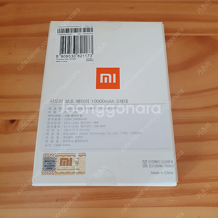 샤오미 보조 배터리 10000mAh 2세대 아이언맨--1