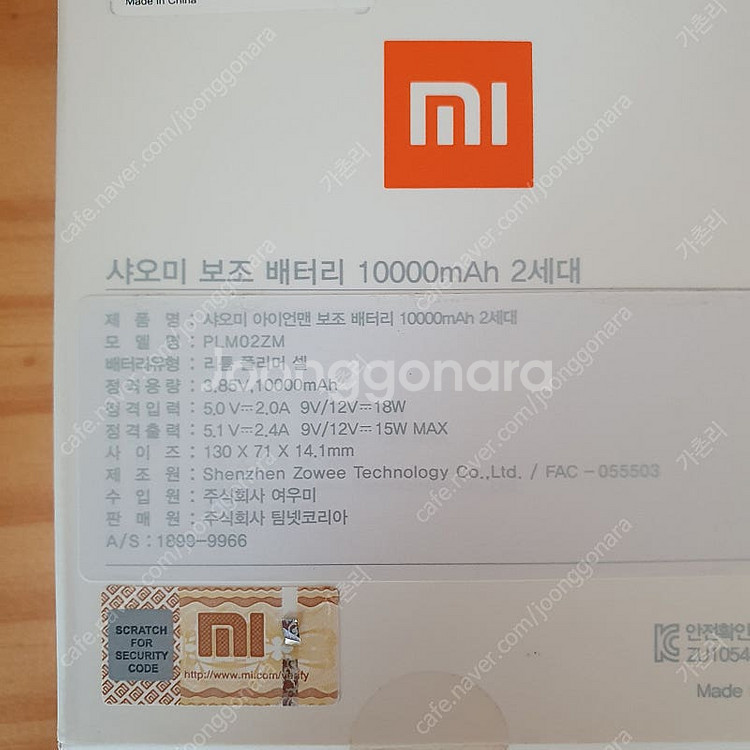 샤오미 보조 배터리 10000mAh 2세대 아이언맨--2