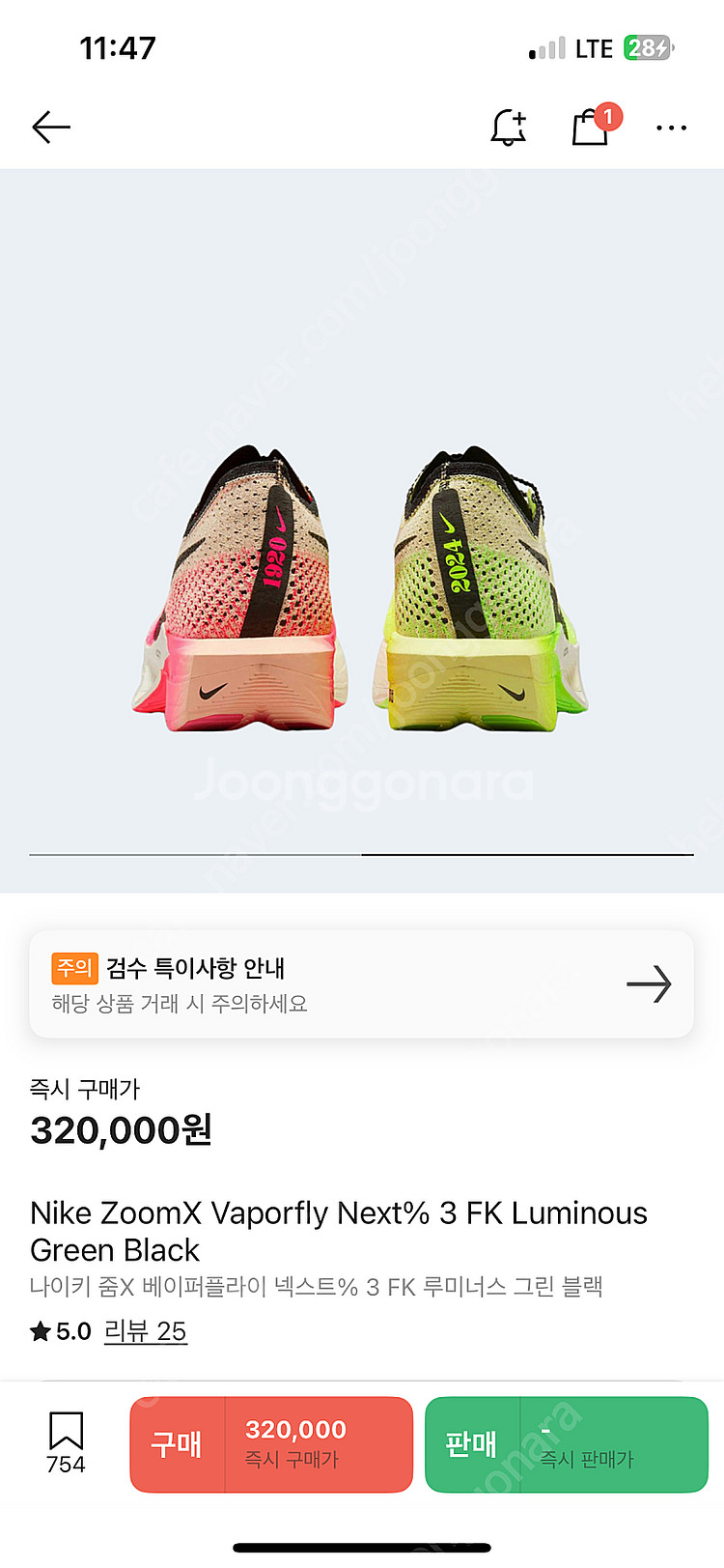 나이키 베이퍼플라이3 280--0