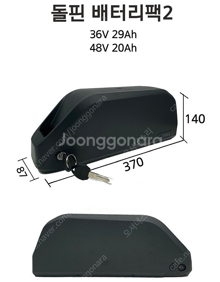 전기자전거 배터리 수리 제작 ( 엑스라이더 모토벨로 위...--2