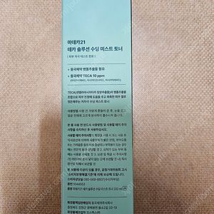 마데카21 솔루션 수딩 미스트 토너 미개봉