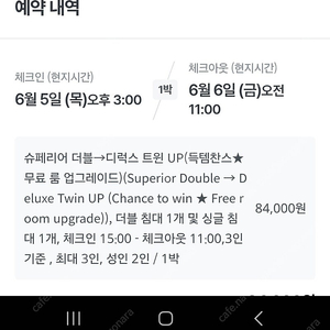 제주도계신분 숙박양도해요ㅜㅜ더퍼스트70 6.5~6.6