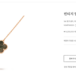 반클리프 빈티지 알함브라 펜던트목걸이 핑크골드 그레이마더오브펄 315만
