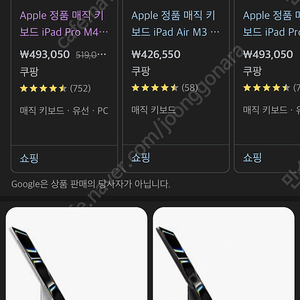 고장난 아이패드프로 13 매직키보드 구매합니다