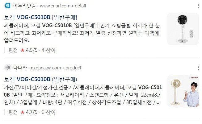 보겔(Vogel) 서큘레이터 C5010B--2