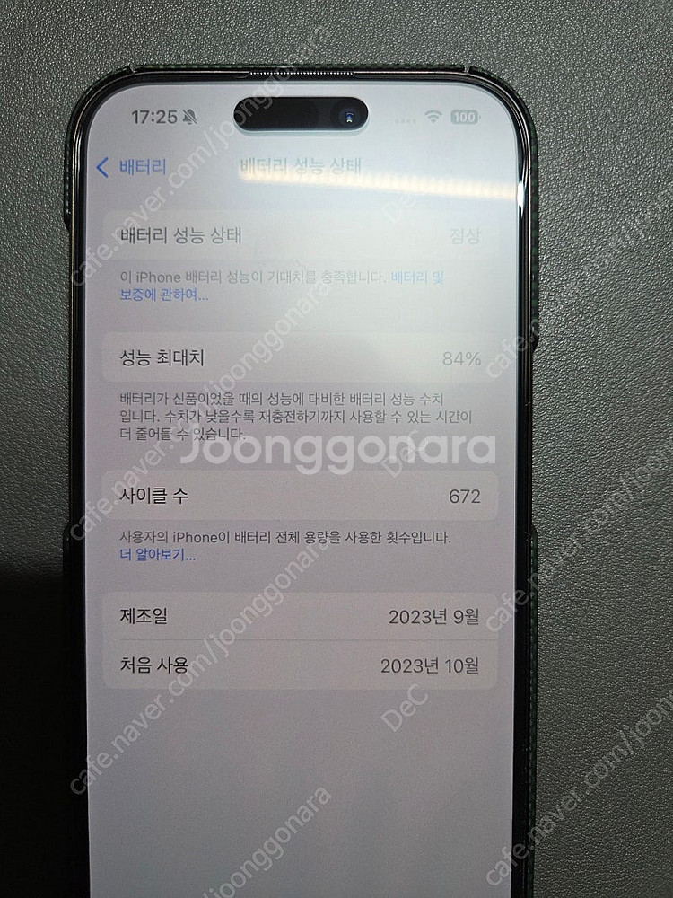 아이폰15pro 256gb--7