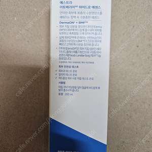 에스트라 아토베리어 하이드로 에센스 미개봉