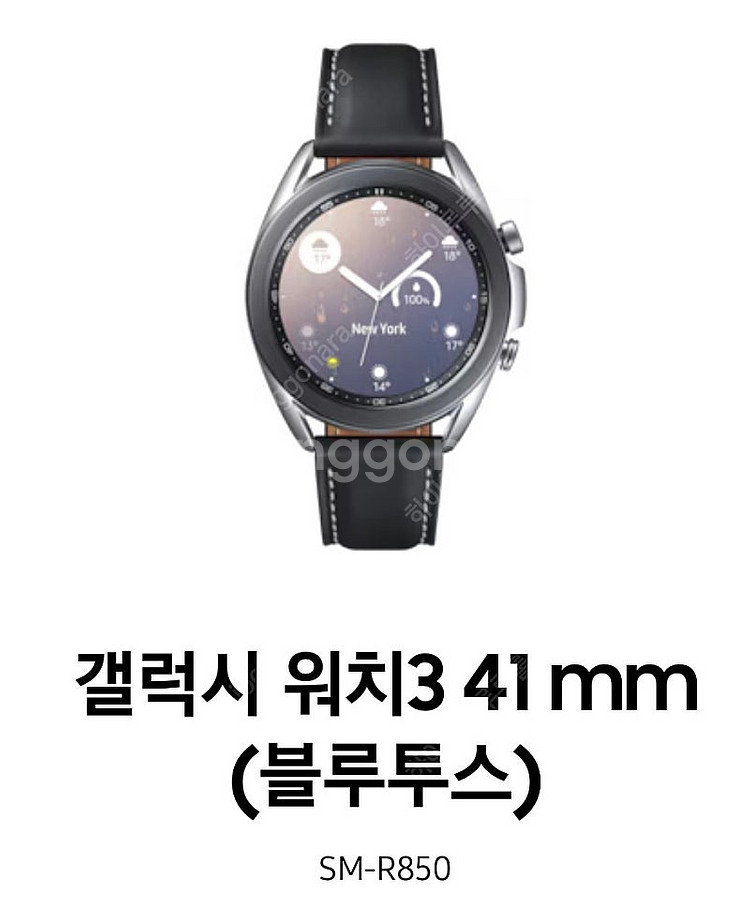 갤럭시워치3 41mm--1