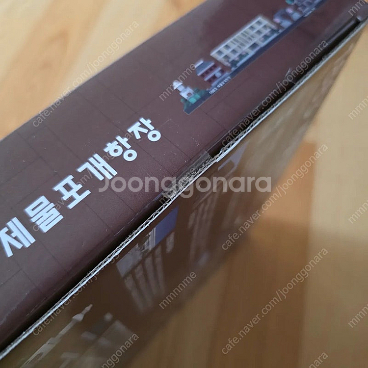 인천 제물포개항장 레고 블럭 장난감(새제품)--2