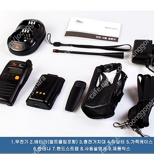 미사용 무전기